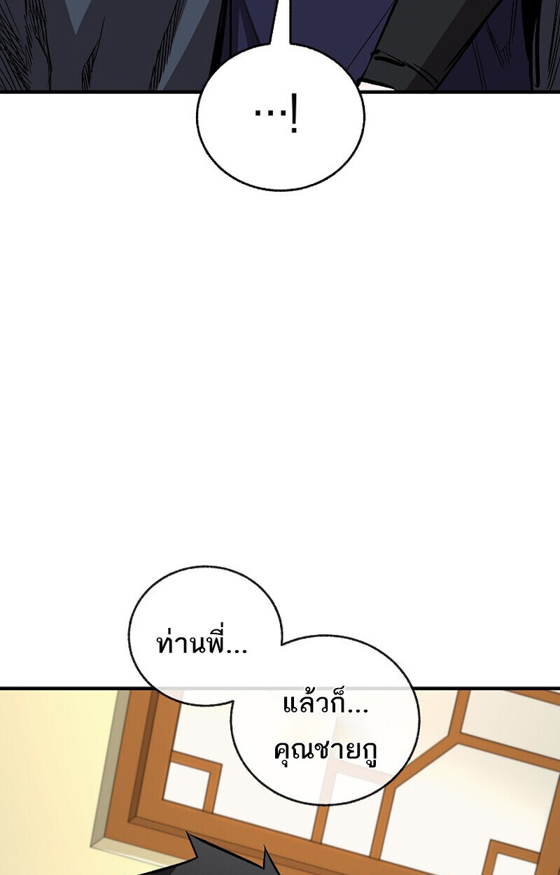 Childhood Friend Zenith ตอนที่ 79 50