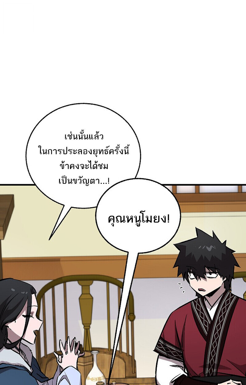 Childhood Friend Zenith ตอนที่ 79 44