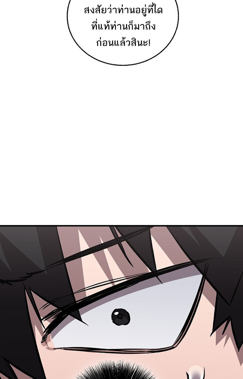 Childhood Friend Zenith ตอนที่ 79 46