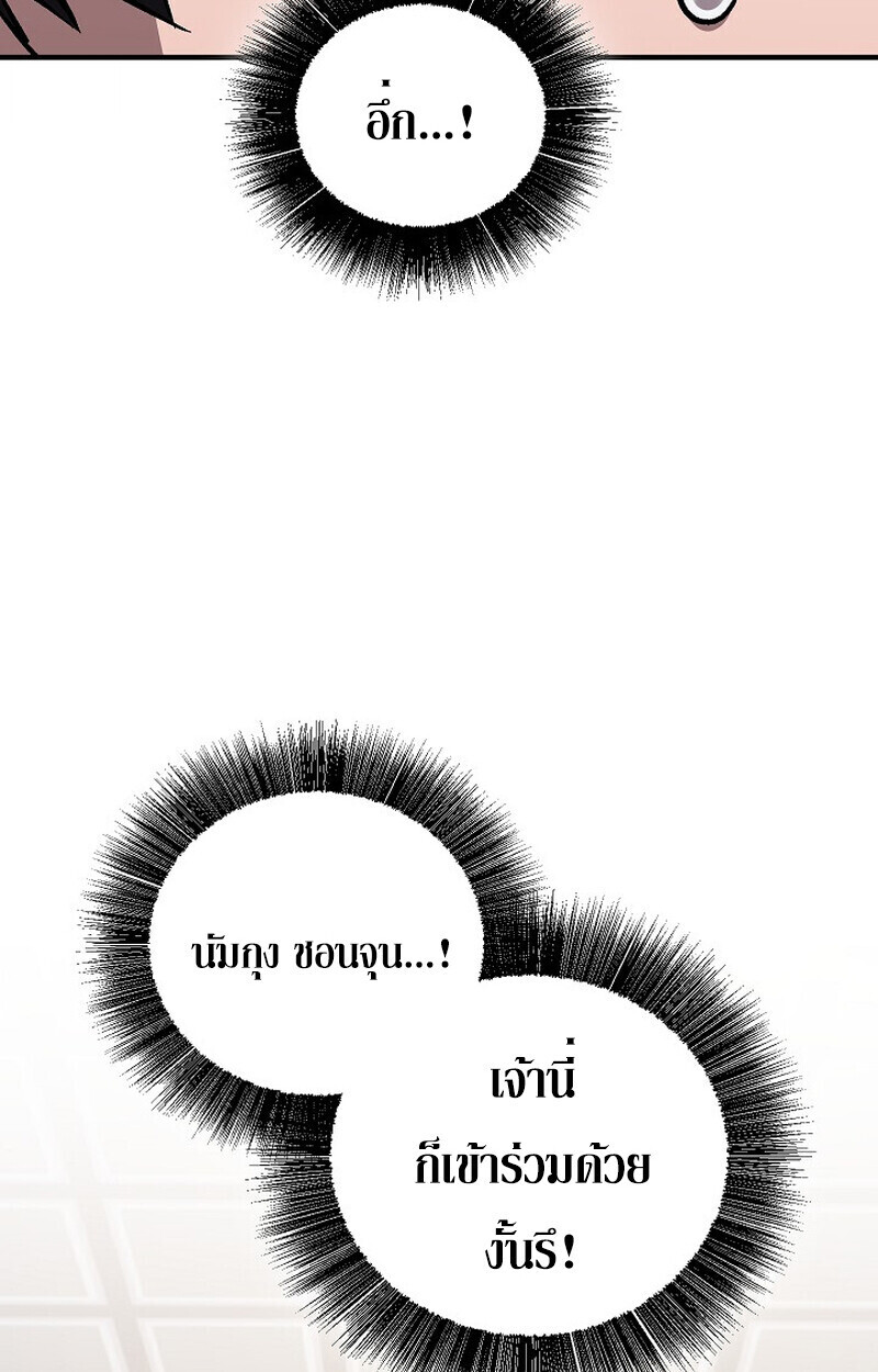 Childhood Friend Zenith ตอนที่ 79 47