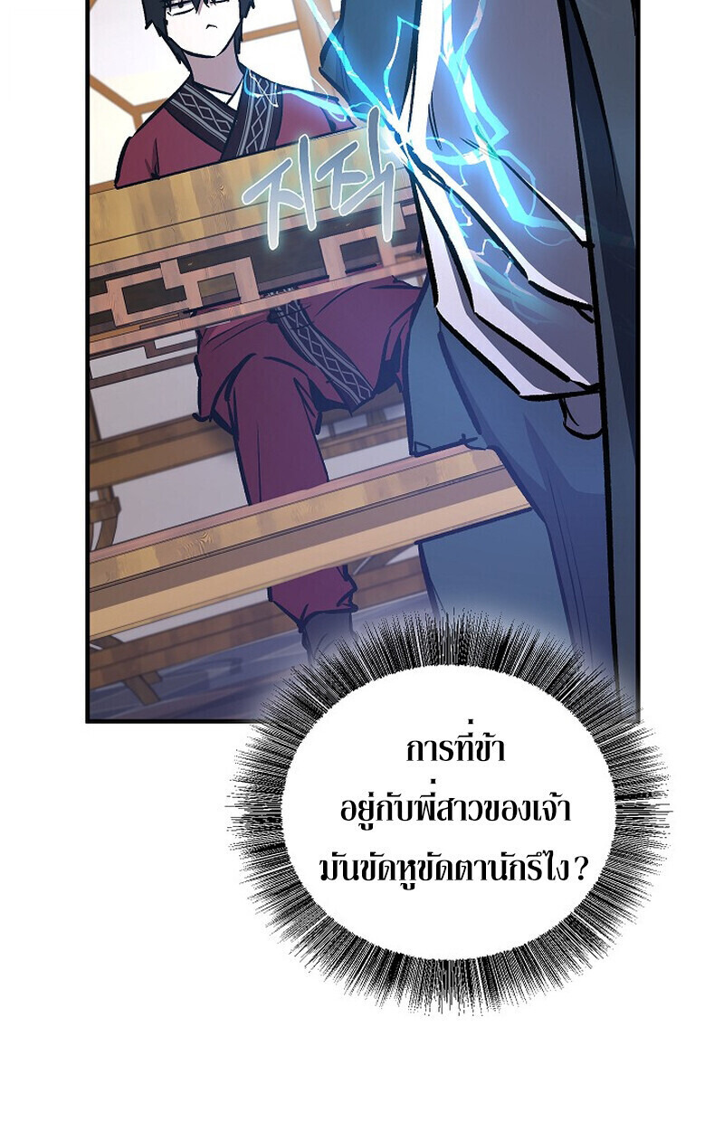 Childhood Friend Zenith ตอนที่ 79 54