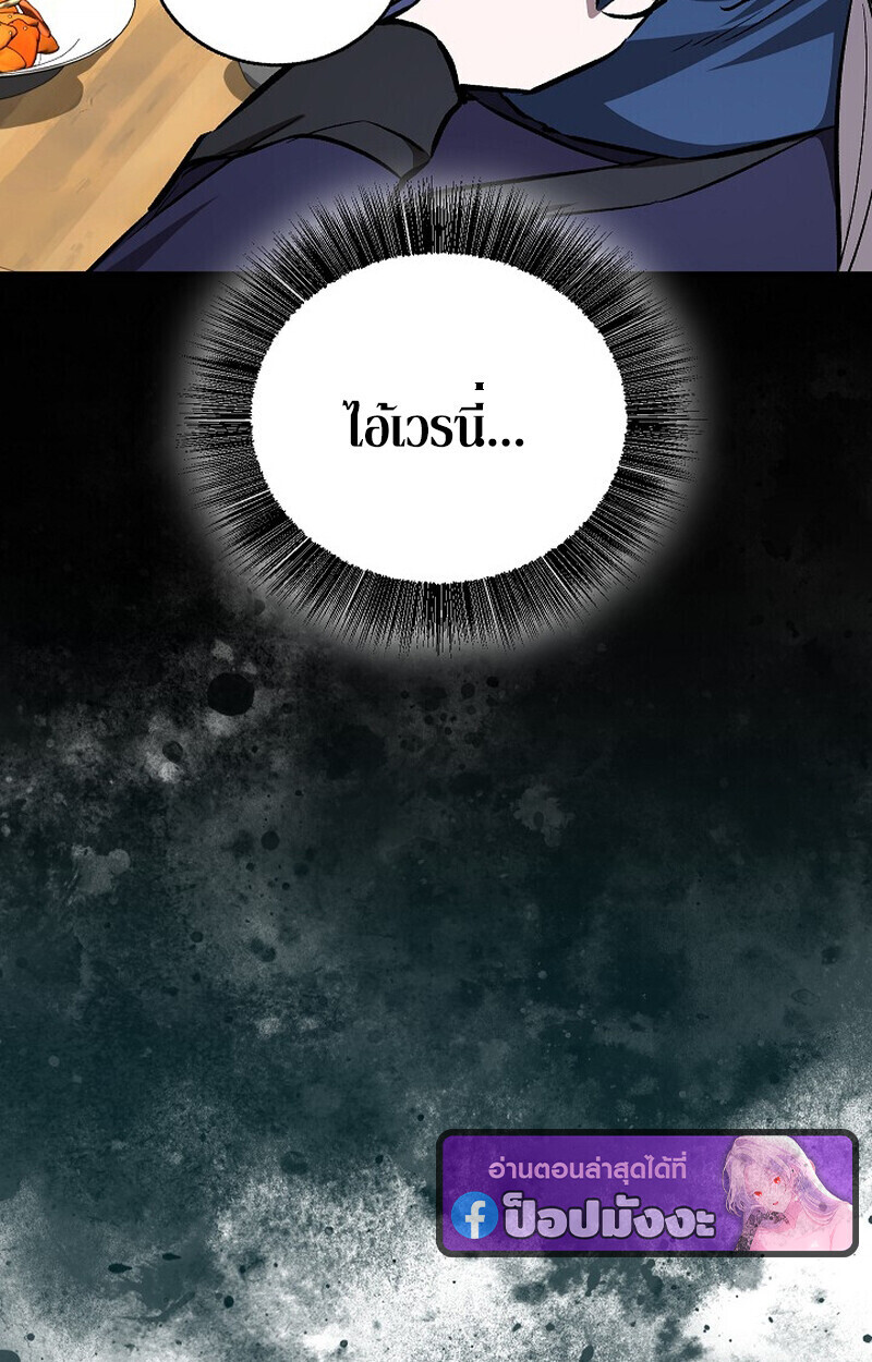 Childhood Friend Zenith ตอนที่ 79 52