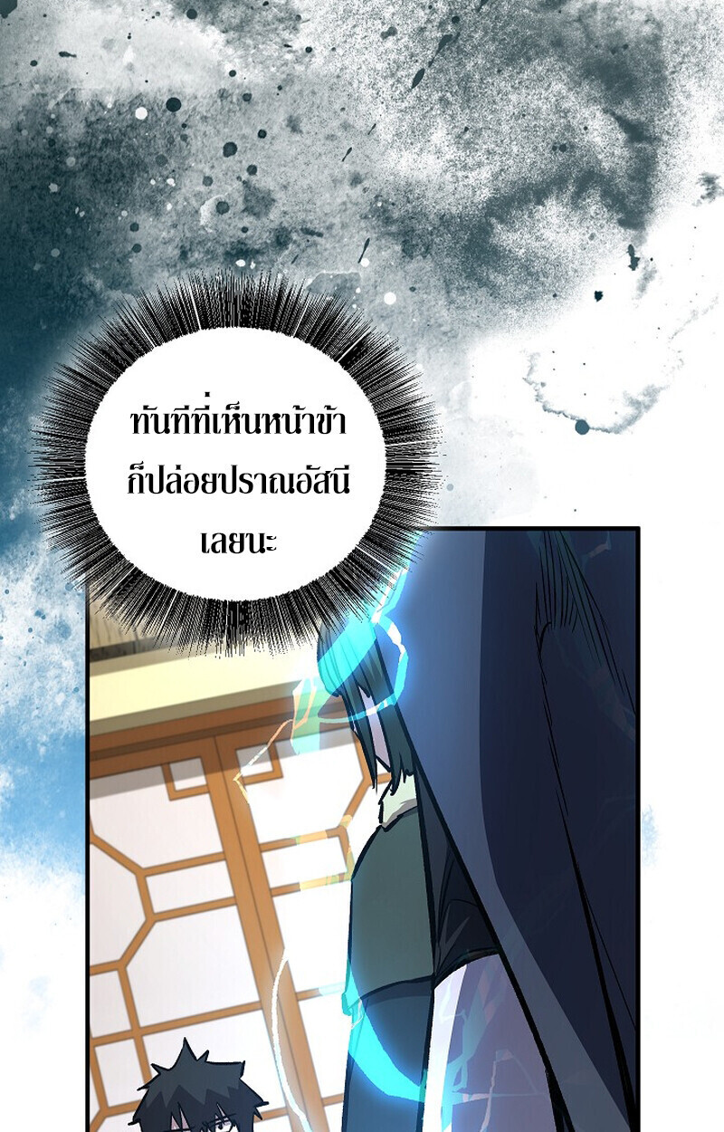 Childhood Friend Zenith ตอนที่ 79 53