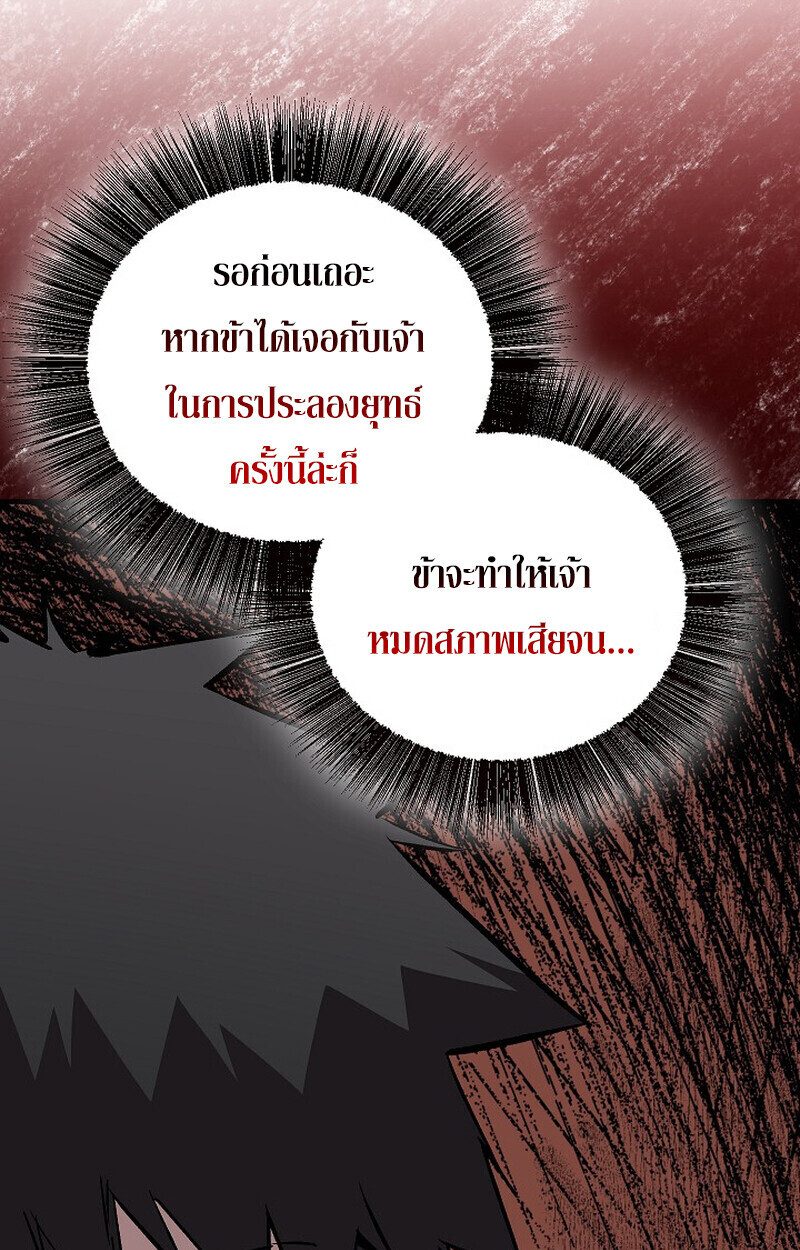 Childhood Friend Zenith ตอนที่ 79 56