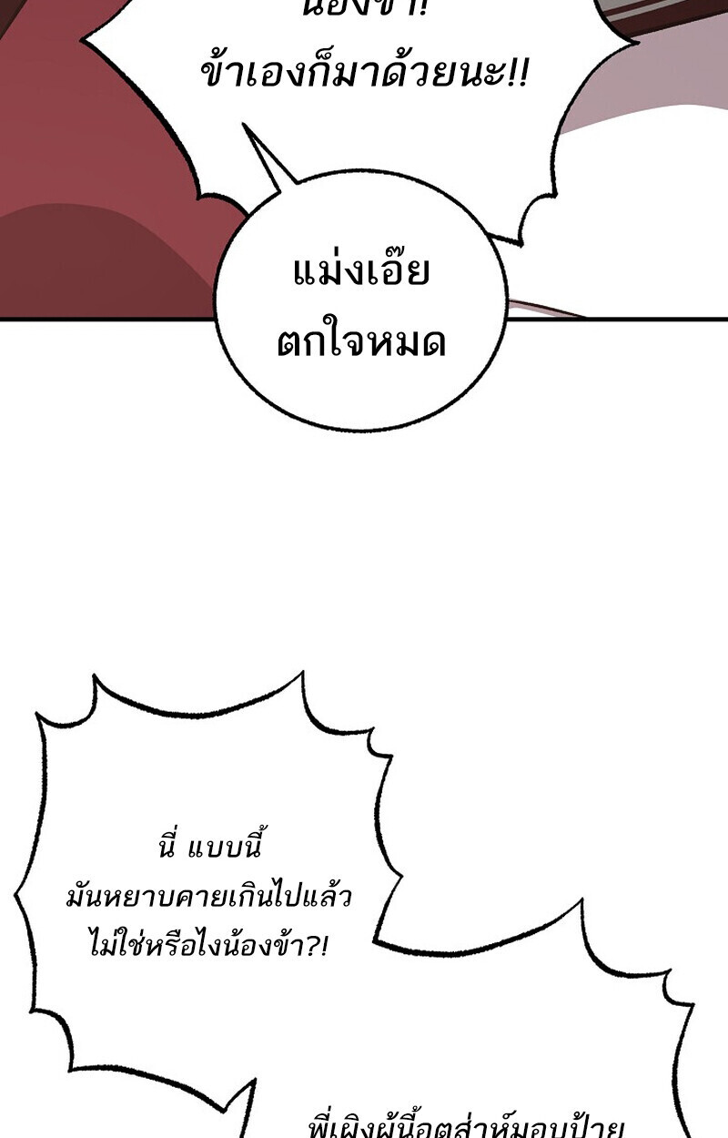 Childhood Friend Zenith ตอนที่ 79 58