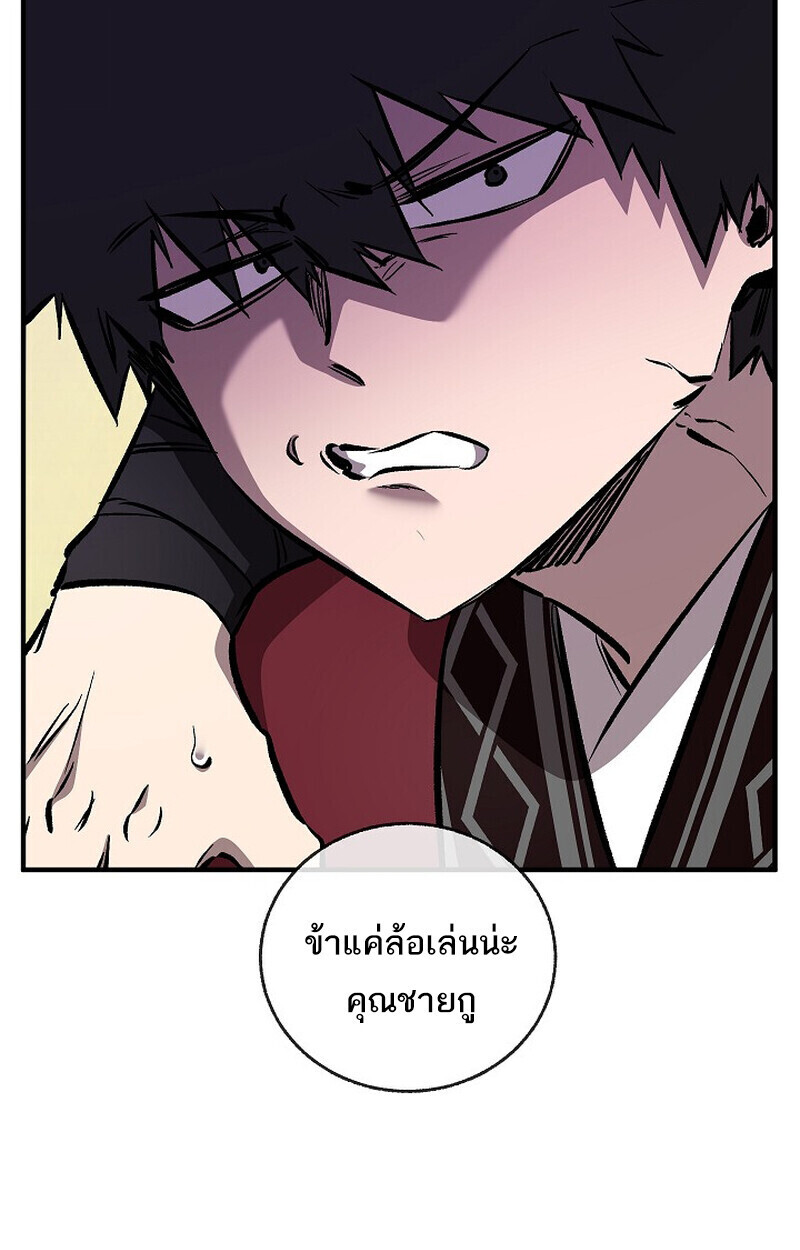 Childhood Friend Zenith ตอนที่ 79 61