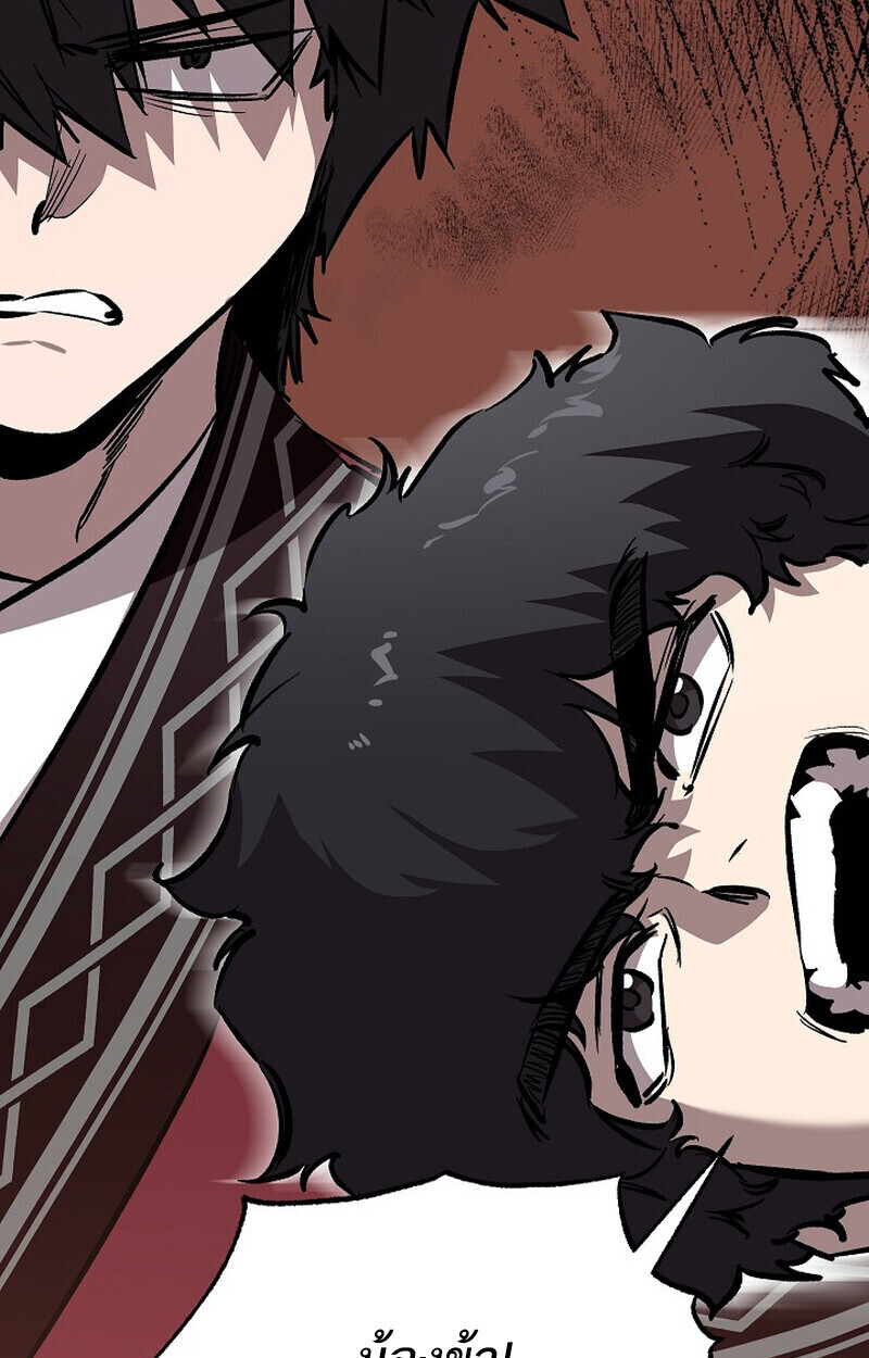 Childhood Friend Zenith ตอนที่ 79 57