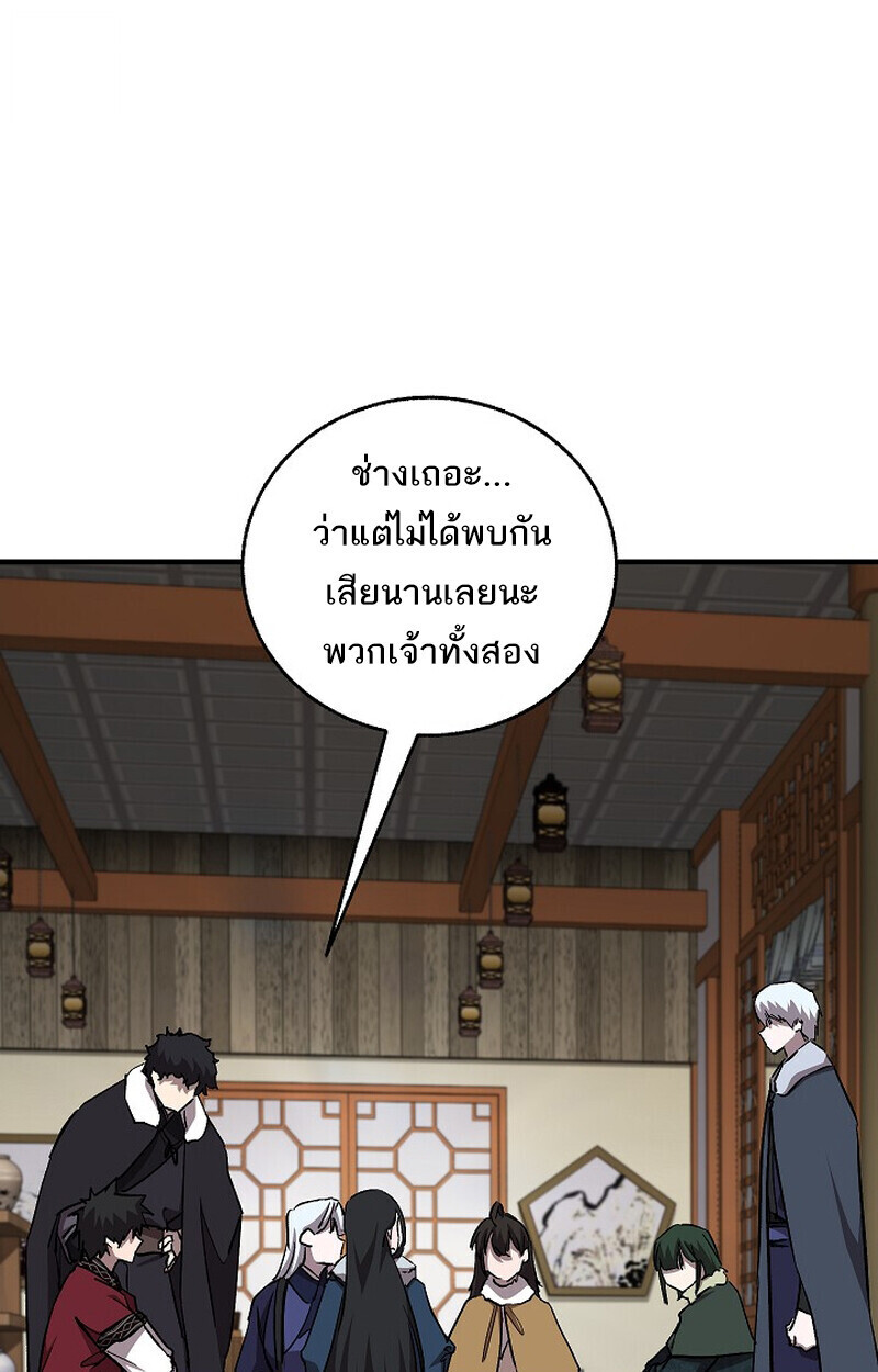 Childhood Friend Zenith ตอนที่ 79 62