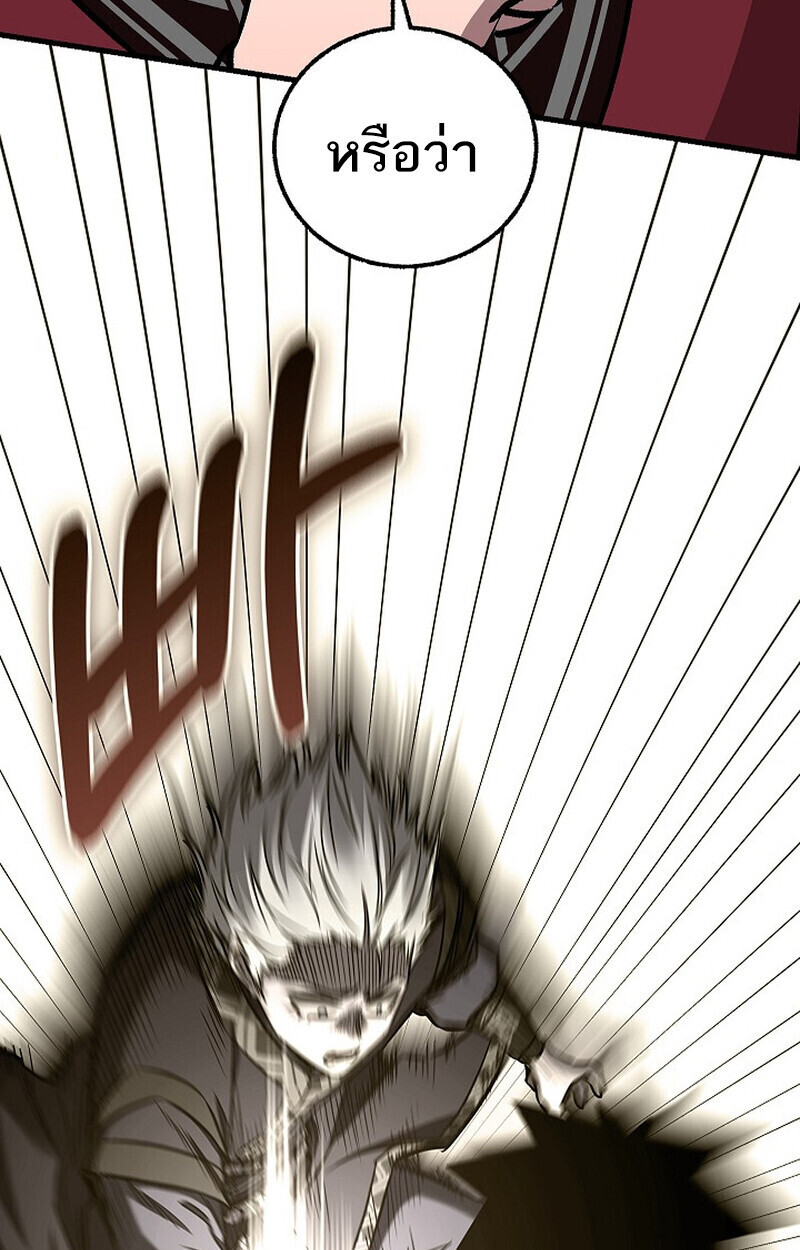 Childhood Friend Zenith ตอนที่ 79 66