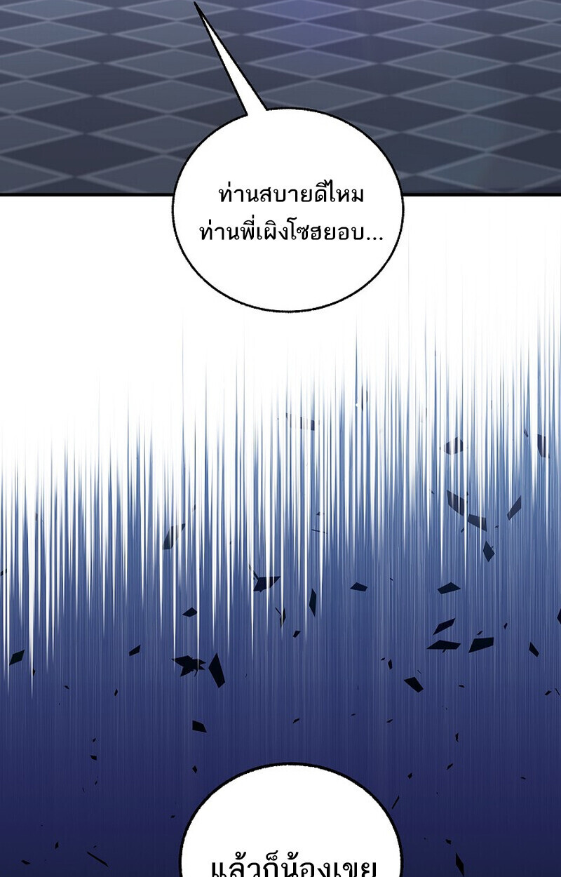 Childhood Friend Zenith ตอนที่ 79 64