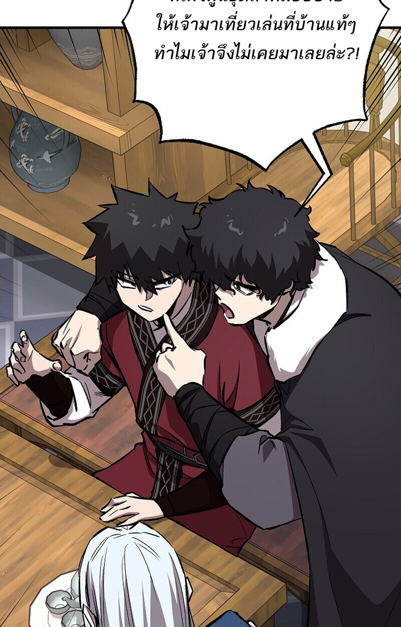 Childhood Friend Zenith ตอนที่ 79 59