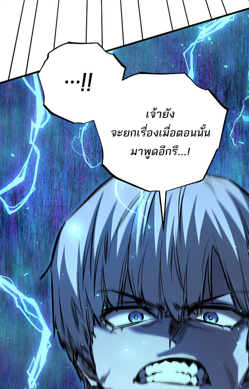 Childhood Friend Zenith ตอนที่ 79 68
