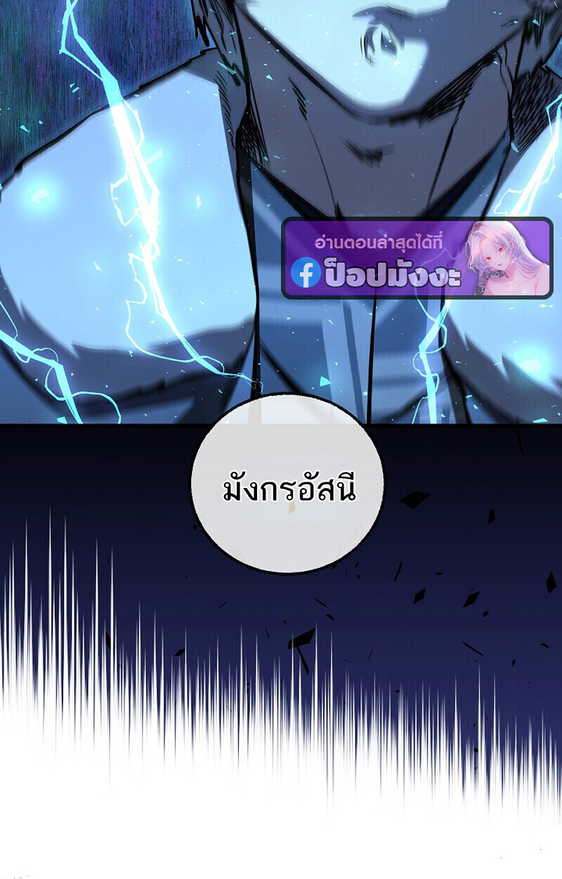 Childhood Friend Zenith ตอนที่ 79 69