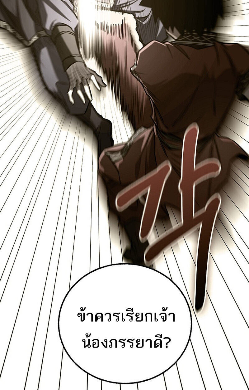 Childhood Friend Zenith ตอนที่ 79 67