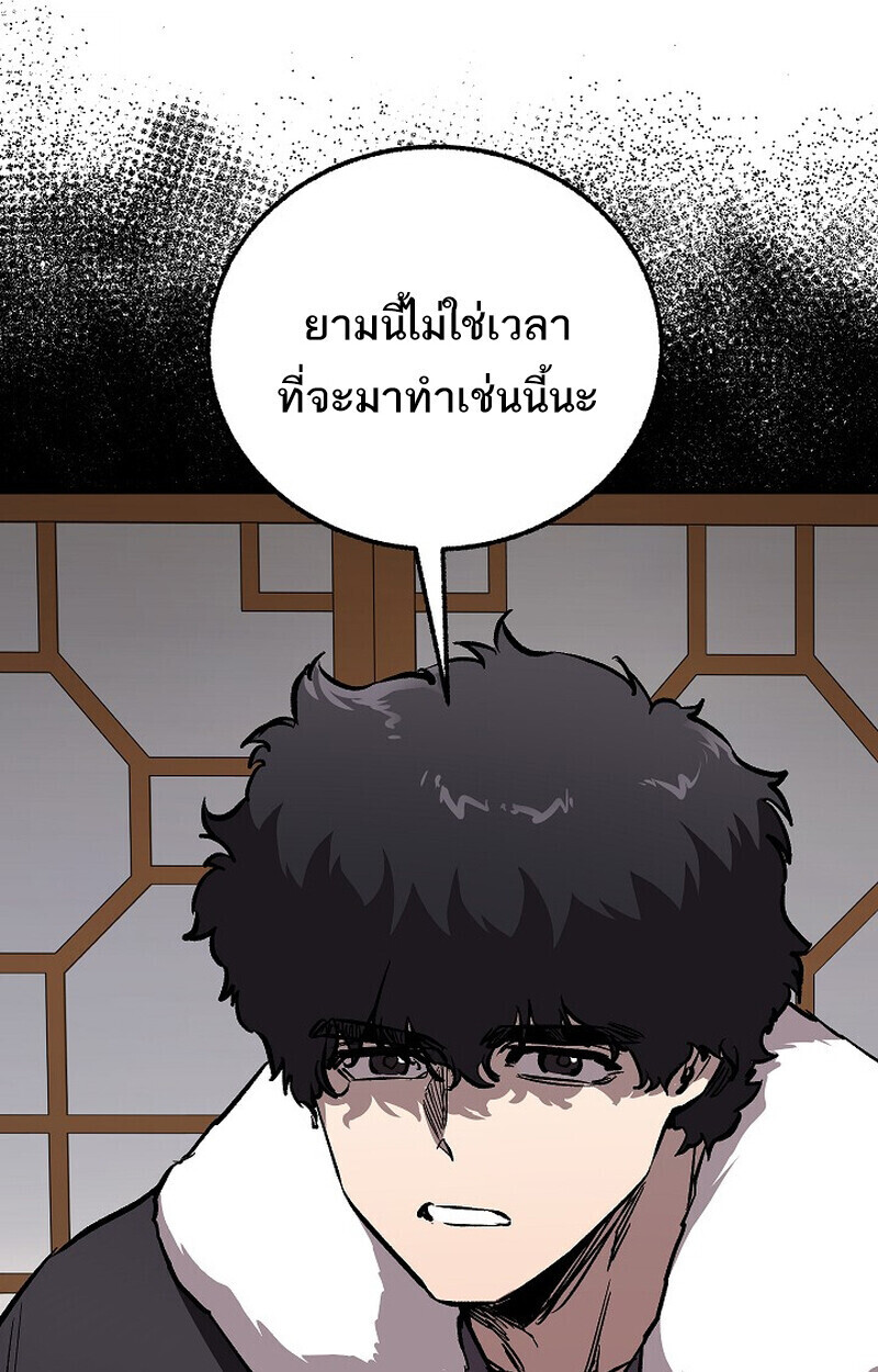 Childhood Friend Zenith ตอนที่ 79 70