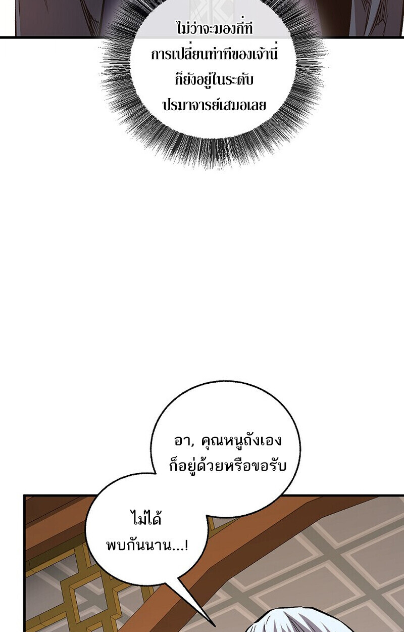 Childhood Friend Zenith ตอนที่ 79 75