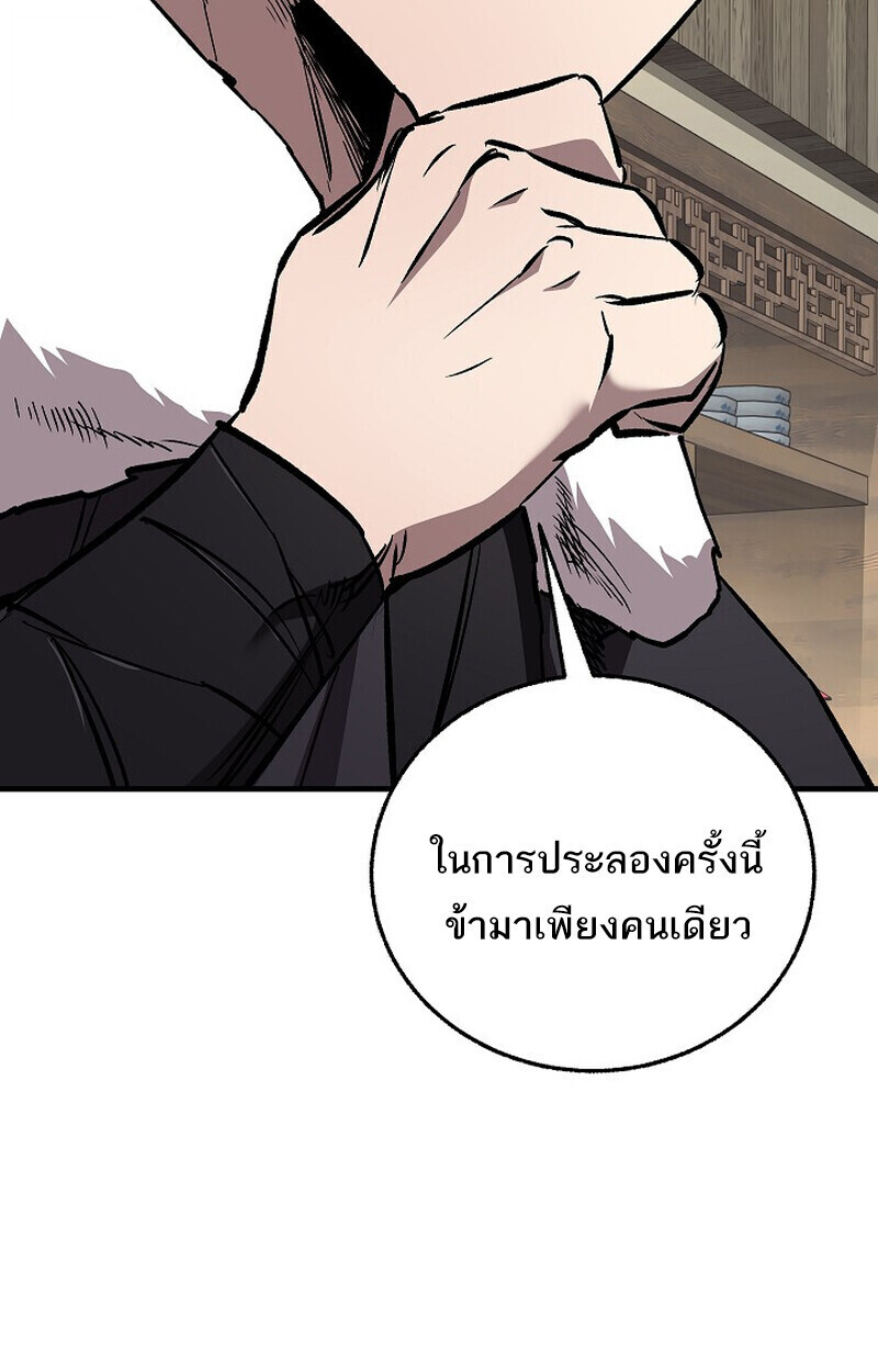 Childhood Friend Zenith ตอนที่ 79 81