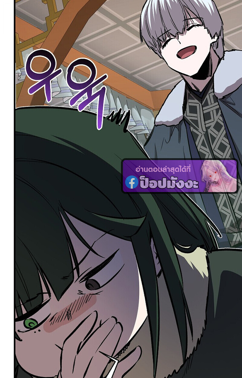 Childhood Friend Zenith ตอนที่ 79 76