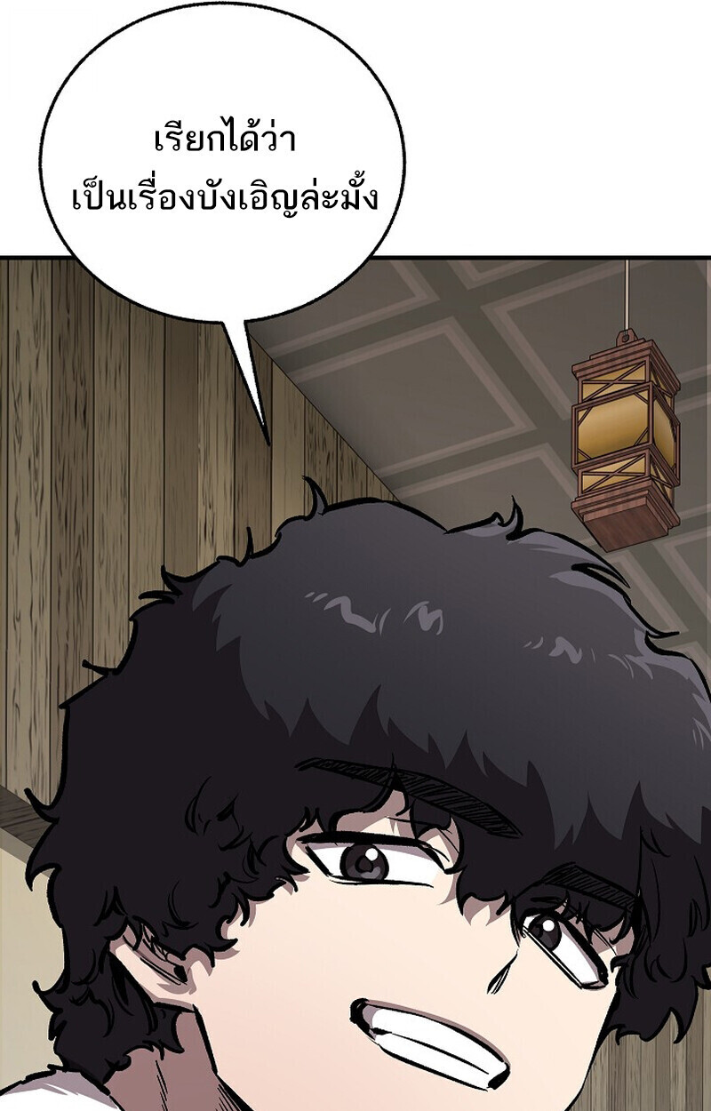 Childhood Friend Zenith ตอนที่ 79 80