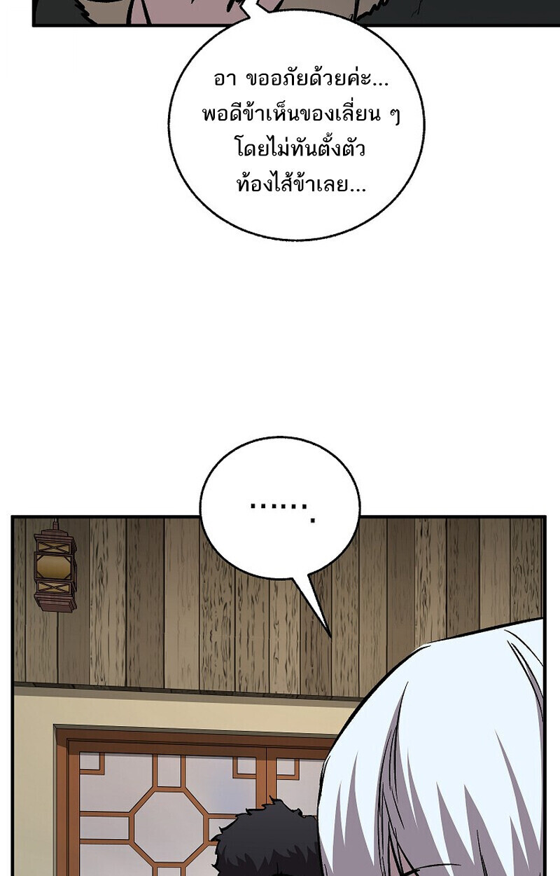 Childhood Friend Zenith ตอนที่ 79 77