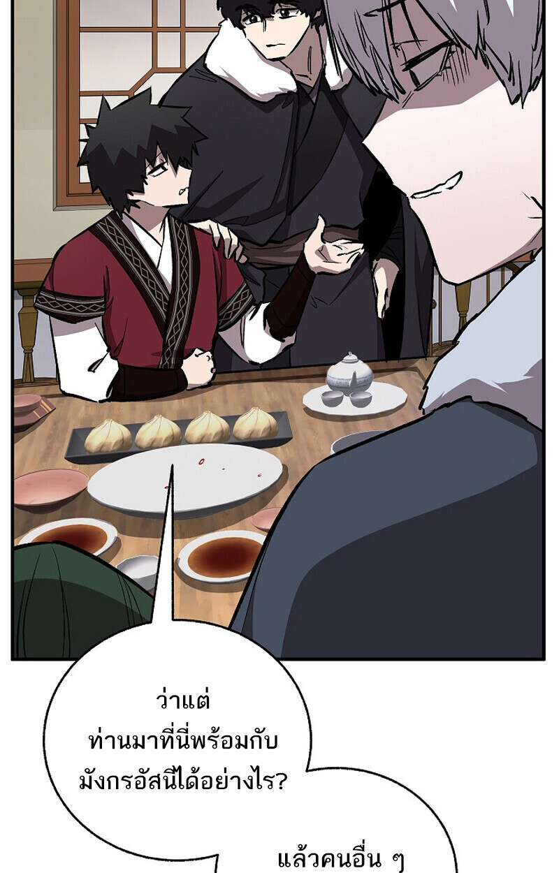 Childhood Friend Zenith ตอนที่ 79 78