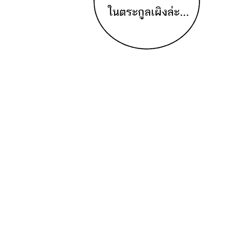 Childhood Friend Zenith ตอนที่ 79 79