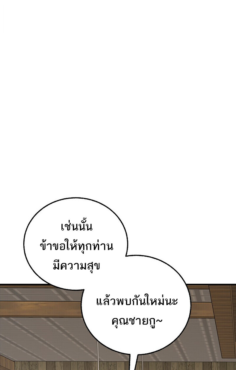 Childhood Friend Zenith ตอนที่ 79 84