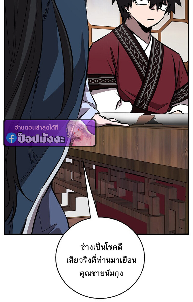 Childhood Friend Zenith ตอนที่ 79 83