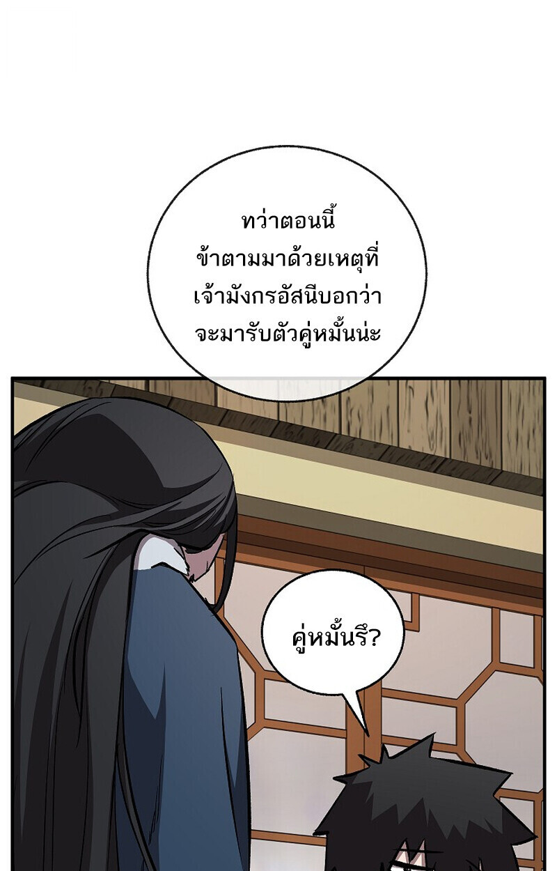 Childhood Friend Zenith ตอนที่ 79 82