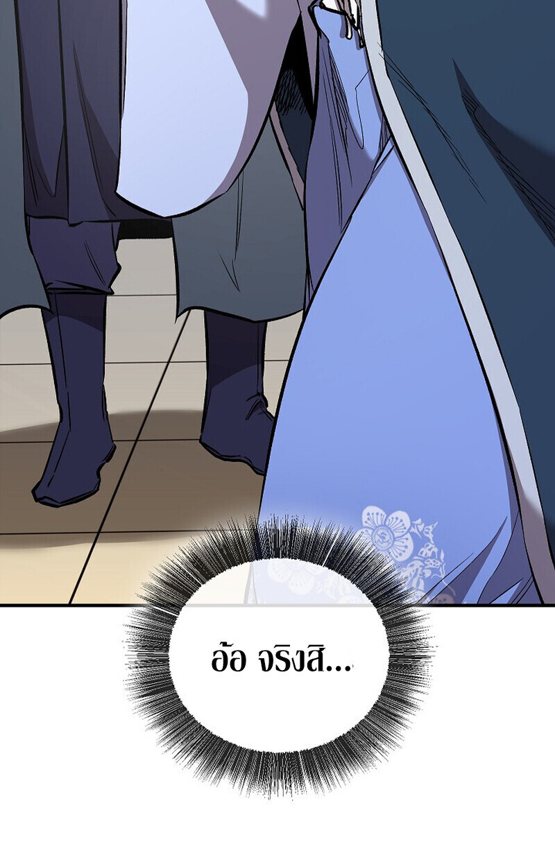 Childhood Friend Zenith ตอนที่ 79 86