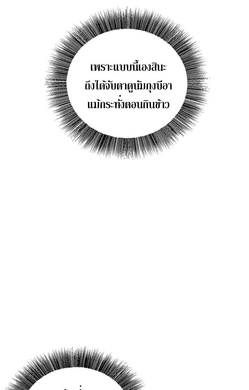 Childhood Friend Zenith ตอนที่ 79 90