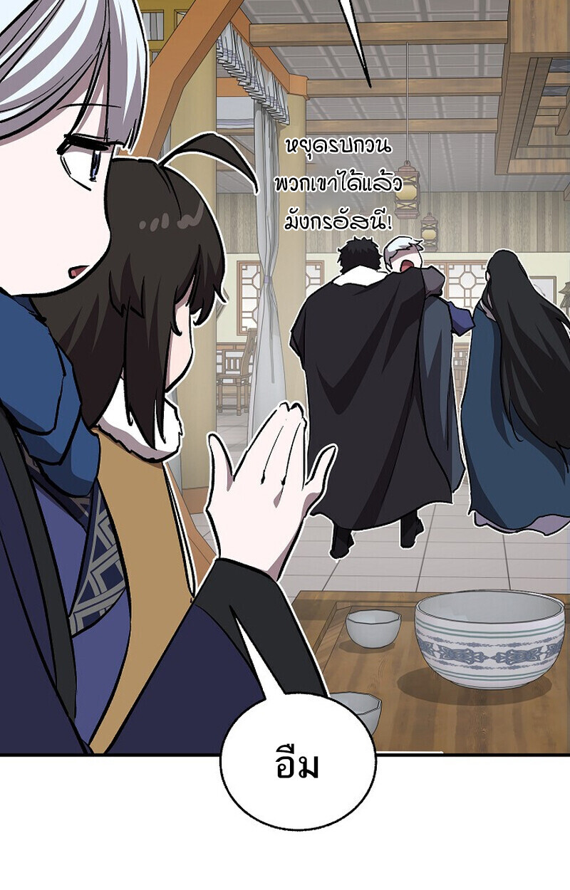 Childhood Friend Zenith ตอนที่ 79 89