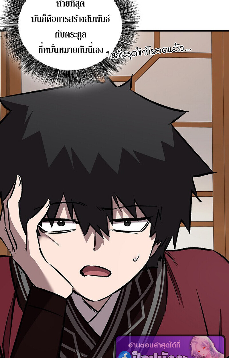 Childhood Friend Zenith ตอนที่ 79 91