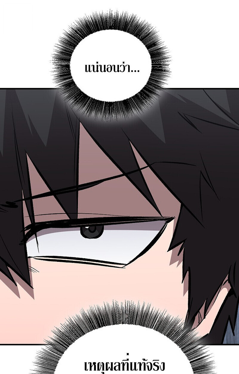 Childhood Friend Zenith ตอนที่ 79 93