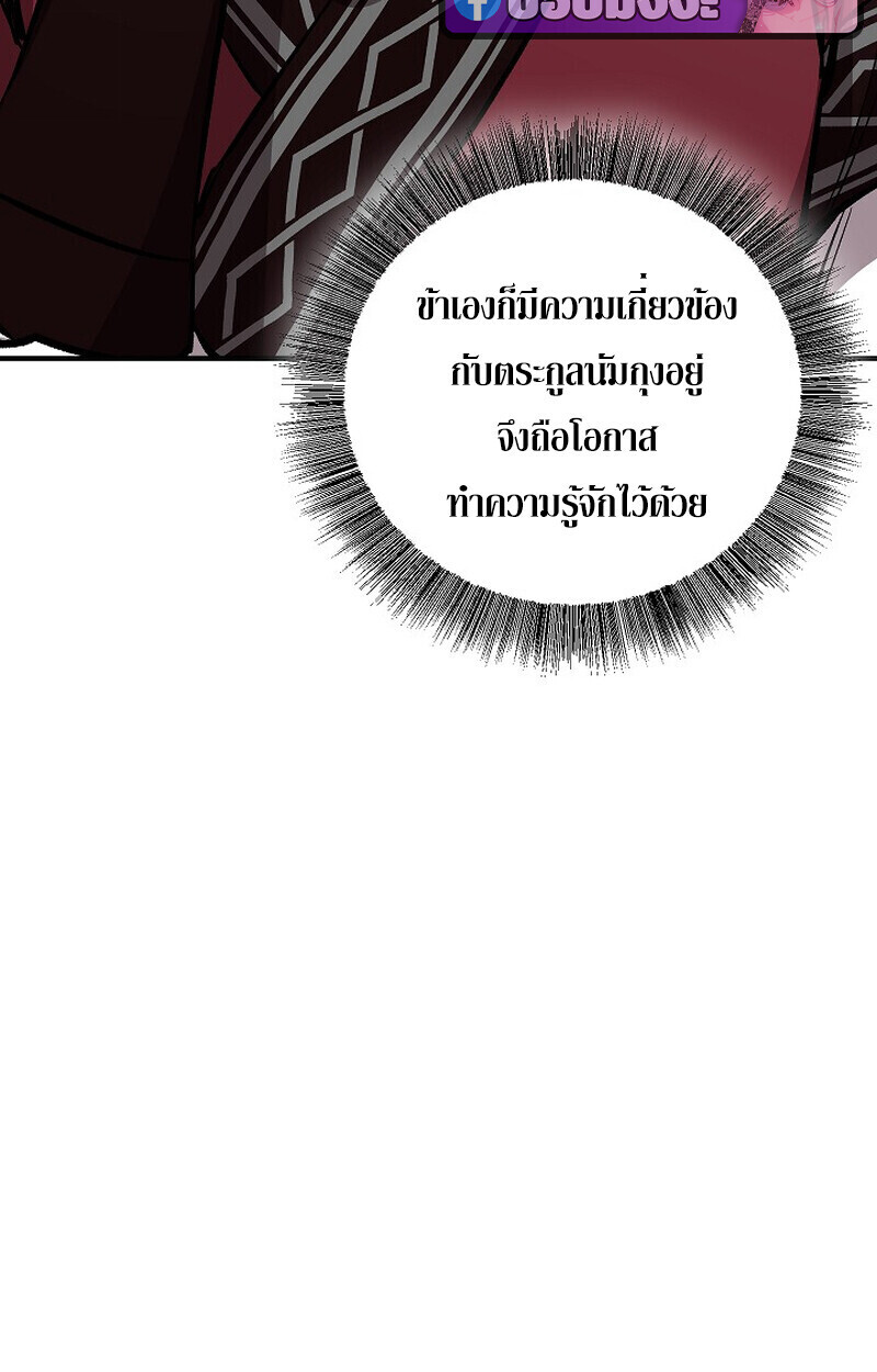 Childhood Friend Zenith ตอนที่ 79 92