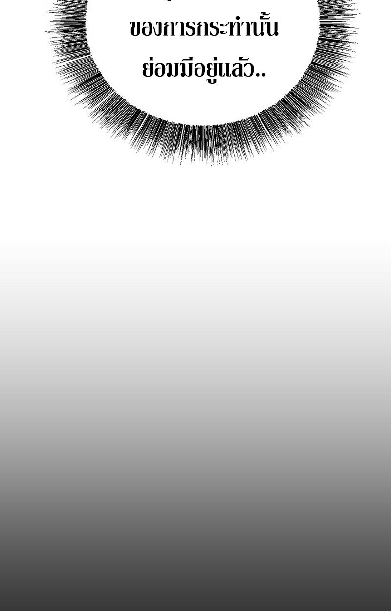 Childhood Friend Zenith ตอนที่ 79 94