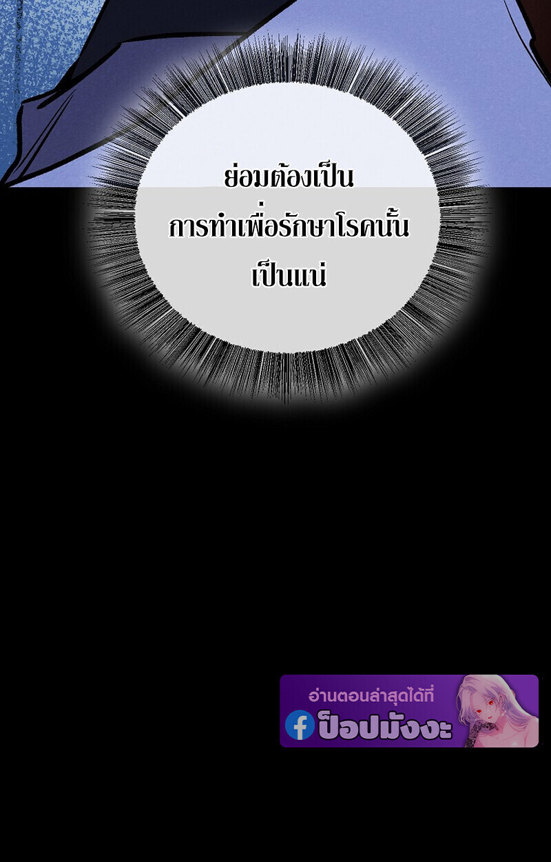 Childhood Friend Zenith ตอนที่ 79 99