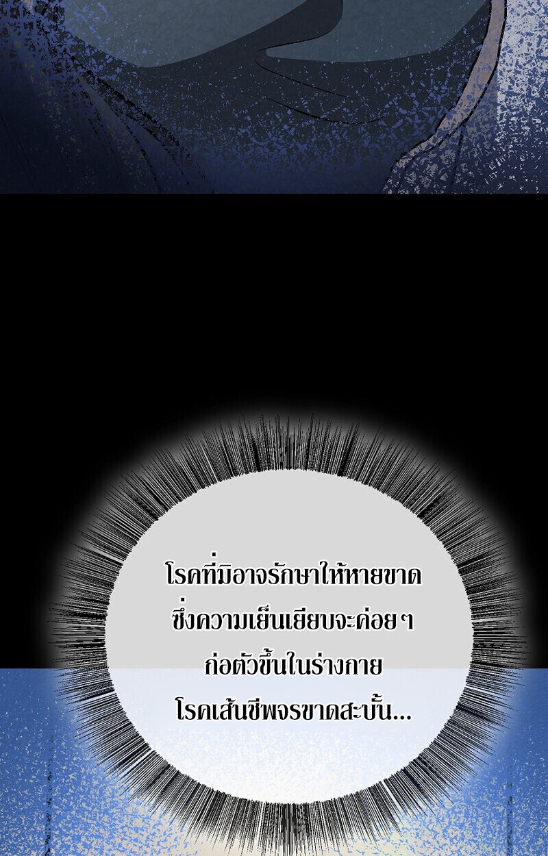 Childhood Friend Zenith ตอนที่ 79 97