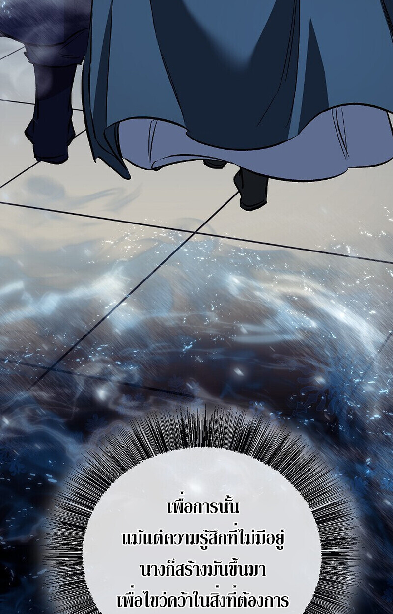 Childhood Friend Zenith ตอนที่ 79 102