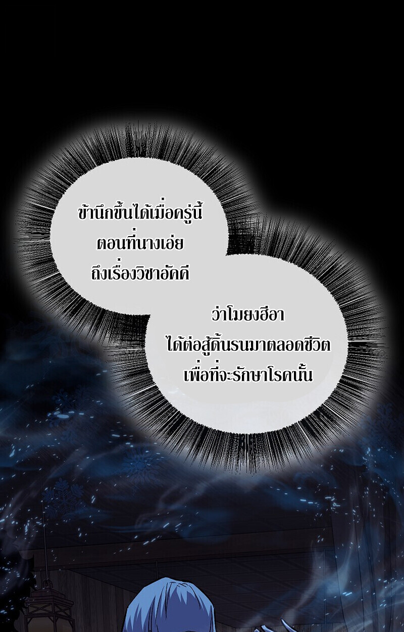 Childhood Friend Zenith ตอนที่ 79 100