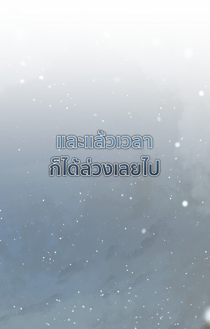 Childhood Friend Zenith ตอนที่ 79 106