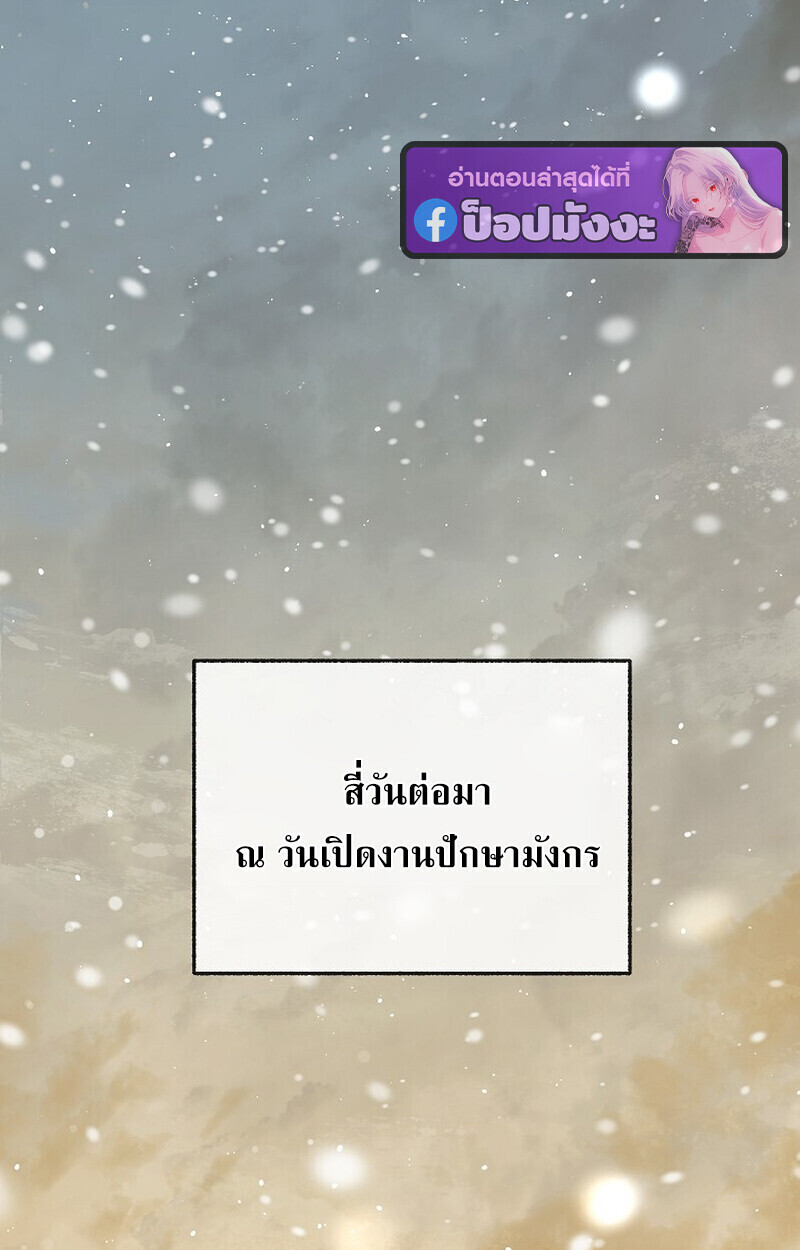 Childhood Friend Zenith ตอนที่ 79 107