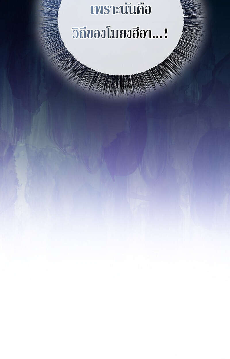 Childhood Friend Zenith ตอนที่ 79 105