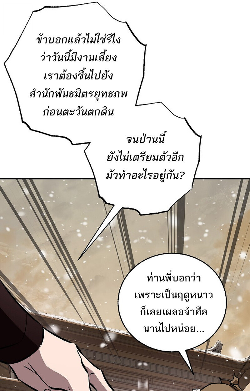 Childhood Friend Zenith ตอนที่ 79 111