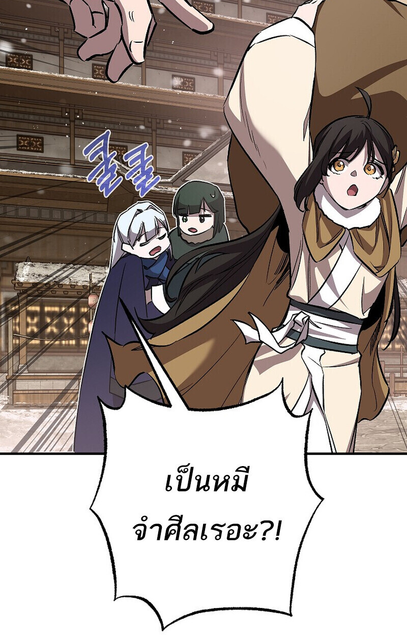 Childhood Friend Zenith ตอนที่ 79 112