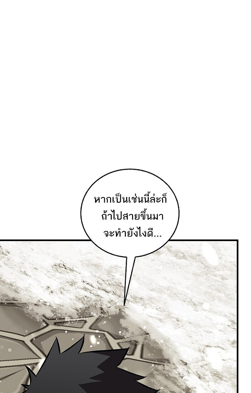 Childhood Friend Zenith ตอนที่ 79 113