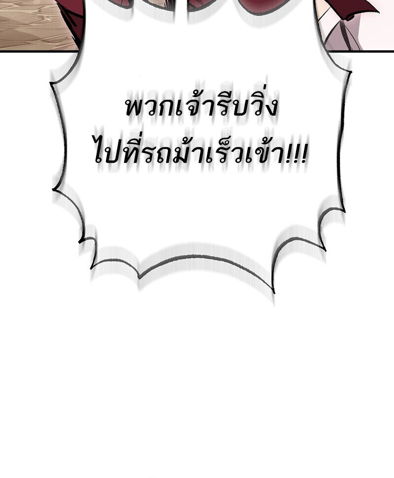 Childhood Friend Zenith ตอนที่ 79 110