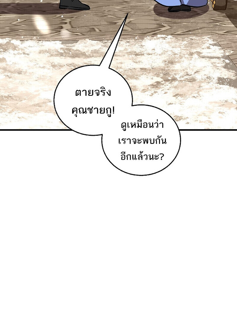 Childhood Friend Zenith ตอนที่ 79 117