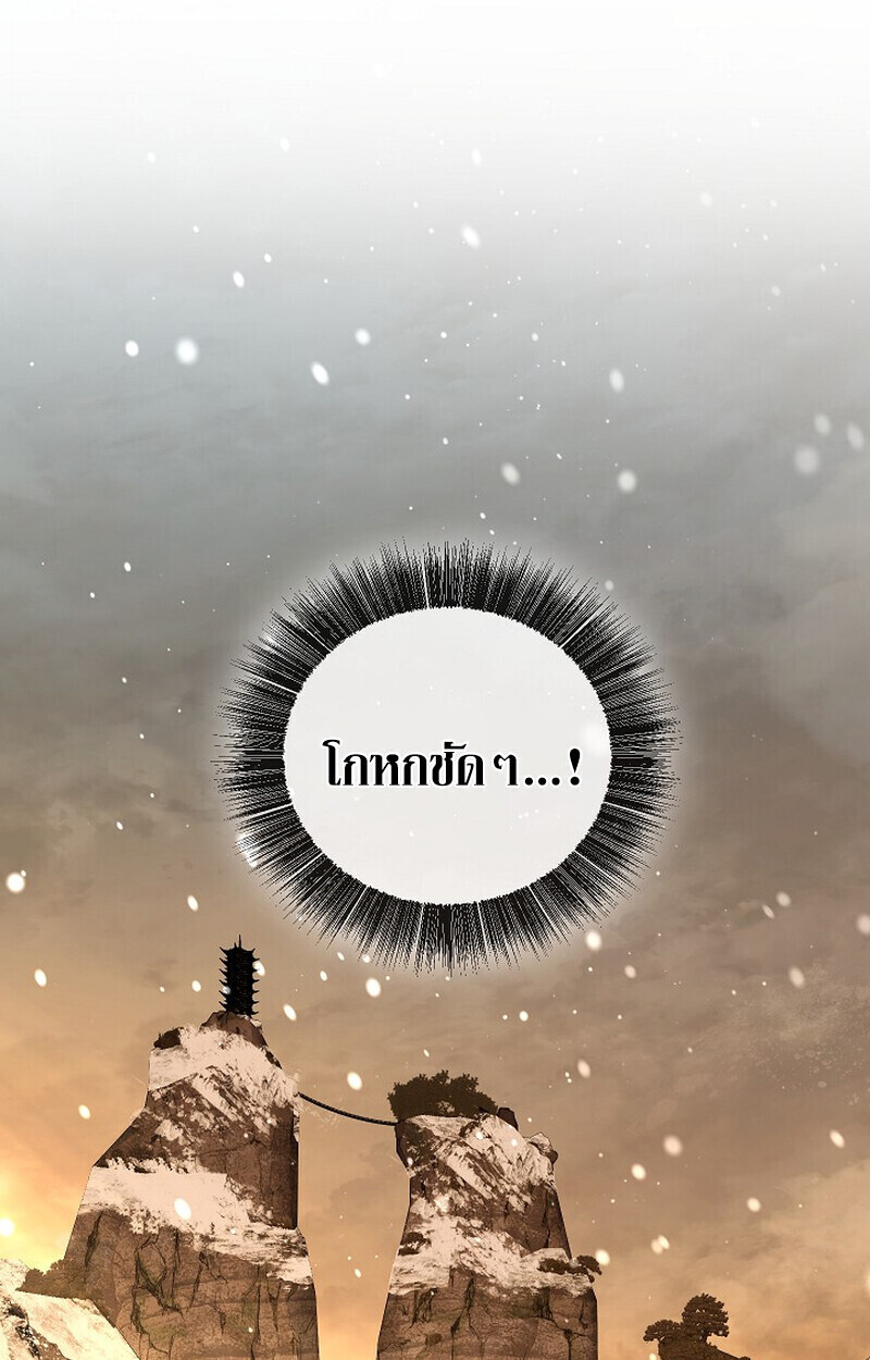 Childhood Friend Zenith ตอนที่ 79 120