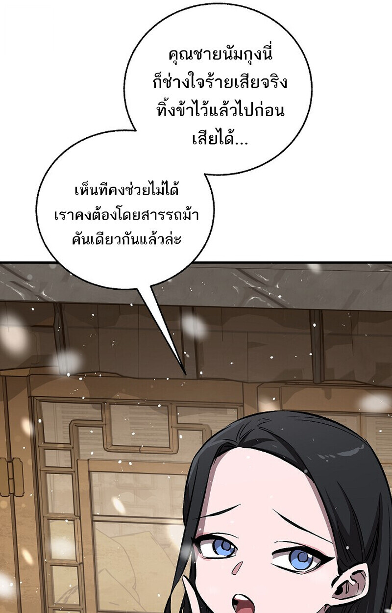 Childhood Friend Zenith ตอนที่ 79 118